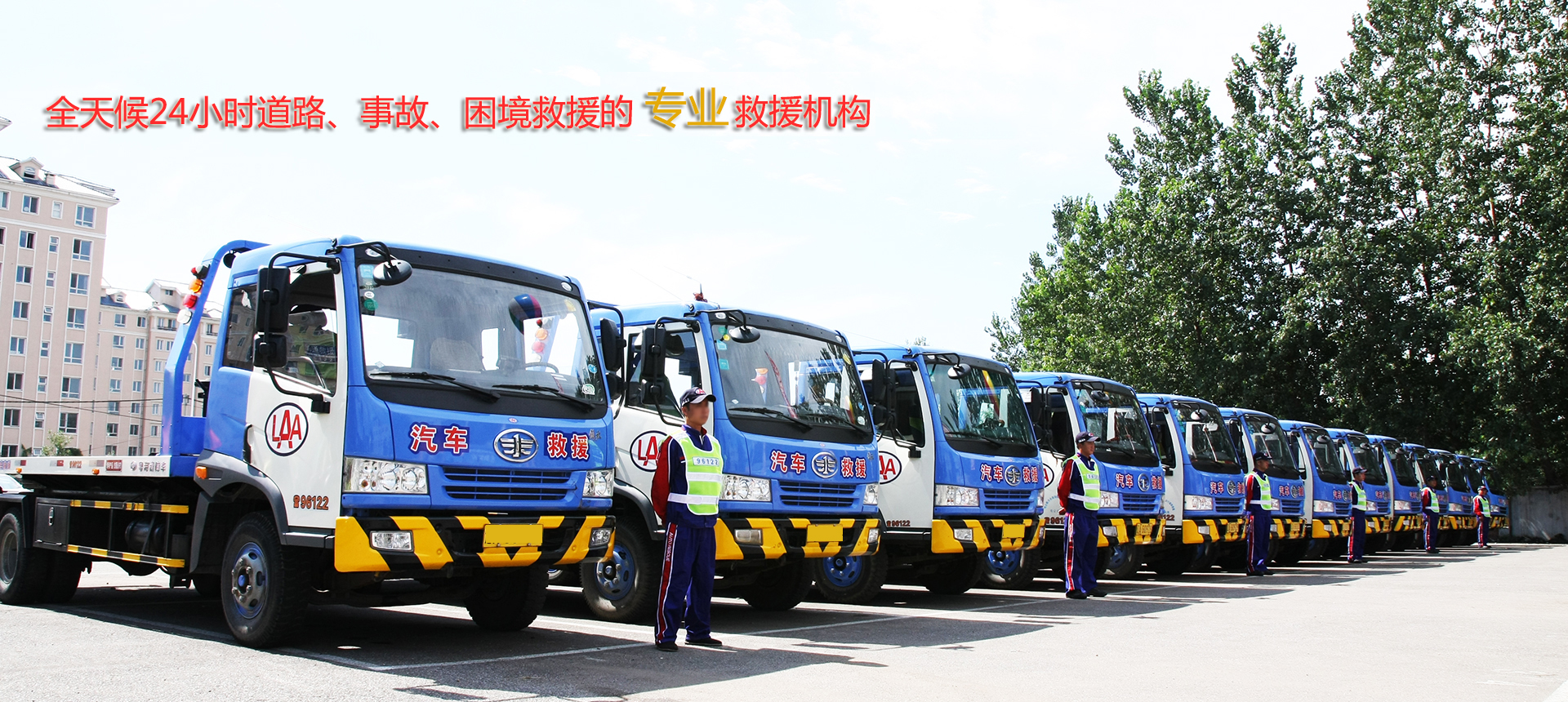 四川信馳汽車救援服務(wù)有限公司